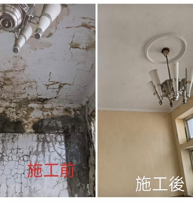 室內天花板漏水區域施工前後對照，左側可見多處嚴重壁癌與牆面油漆剝落，右側為完成修復照